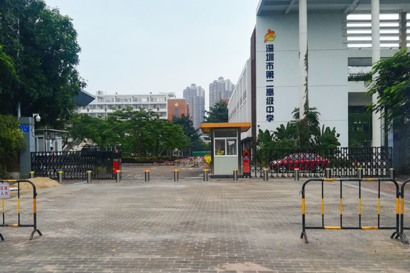 深圳市第二高级中学
