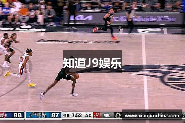知道J9娱乐